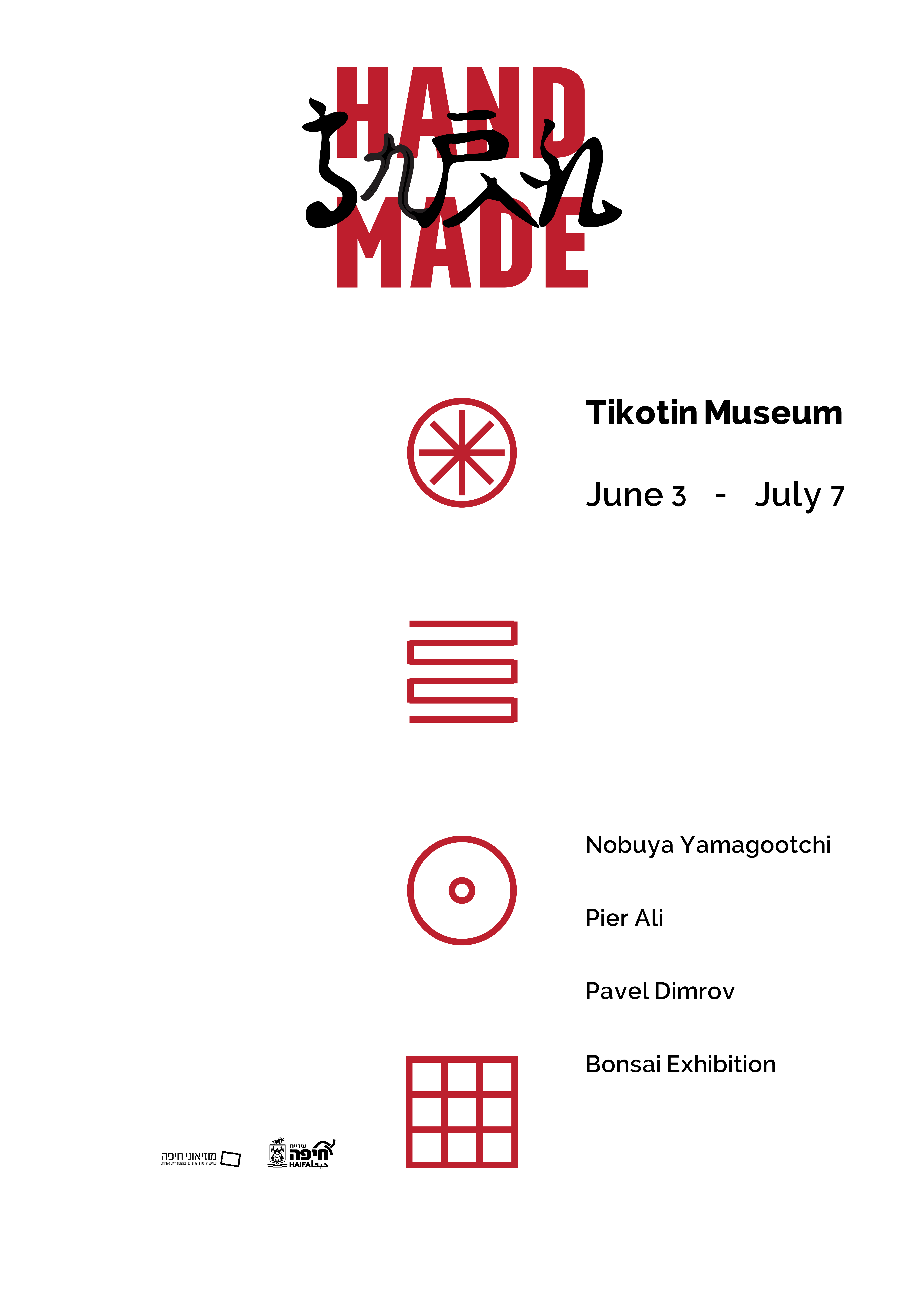 Hand Made Japan — photo 1